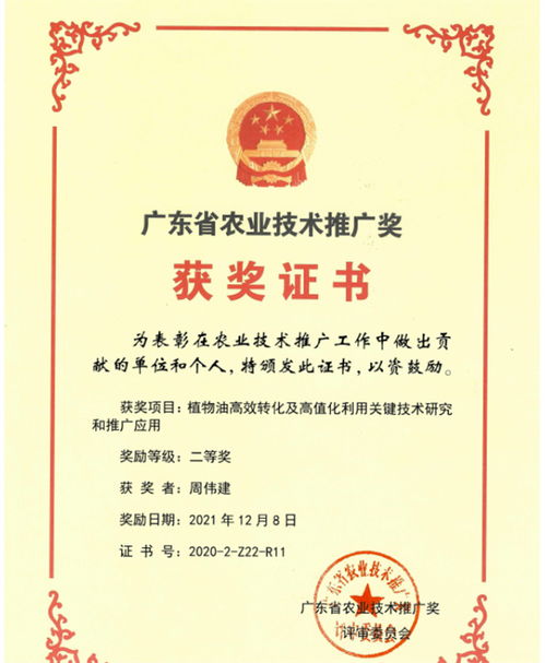 喜讯 | 美涂士荣获广东省农业技术推广二等奖