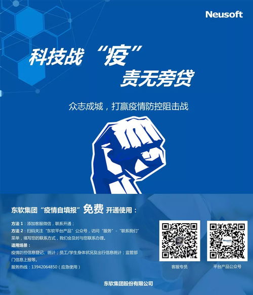 科技战“疫”，责无旁贷——疫情自填报公益服务全国推广纪实（一） 合政策扶持企业，技术引领推广